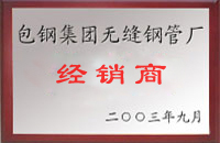 忻城包钢经销商